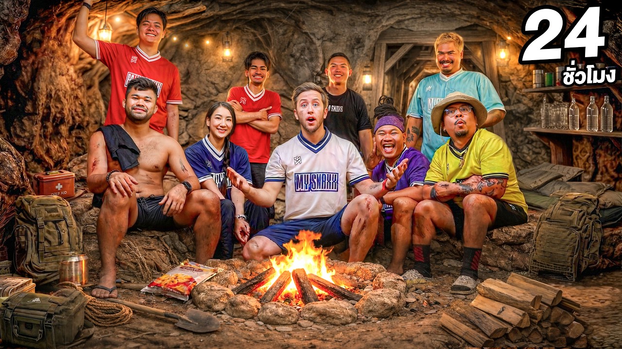 My Mate Nate – 24 ชั่วโมง ในบ้านใต้ดินแบบลึกลับสุดๆ My Mate Nate – 24 ชั่วโมง ในบ้านใต้ดินแบบลึกลับสุดๆ