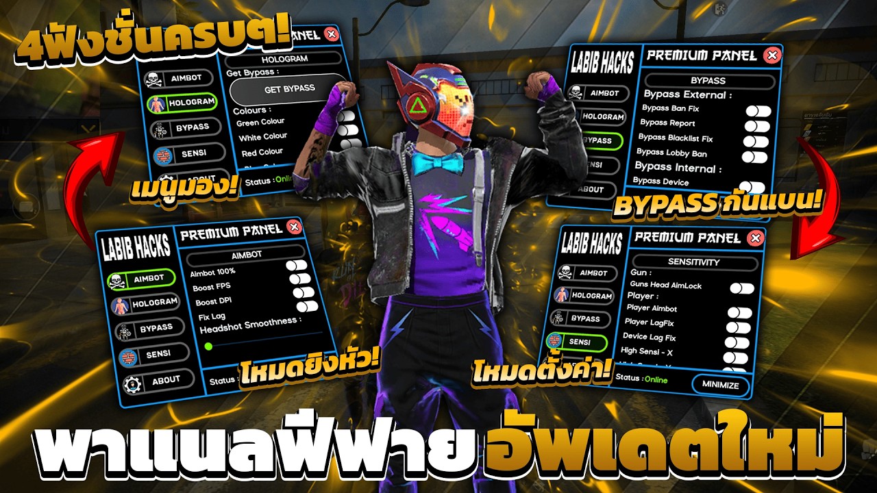 ZEUSX – แจกพาแนลฟีฟายล่าสุด พาแนลมือถือ อัพเดตใหม่ 4ฟังชั่นโหดๆ ไม่โดนแบน ZEUSX – แจกพาแนลฟีฟายล่าสุด พาแนลมือถือ อัพเดตใหม่ 4ฟังชั่นโหดๆ ไม่โดนแบน