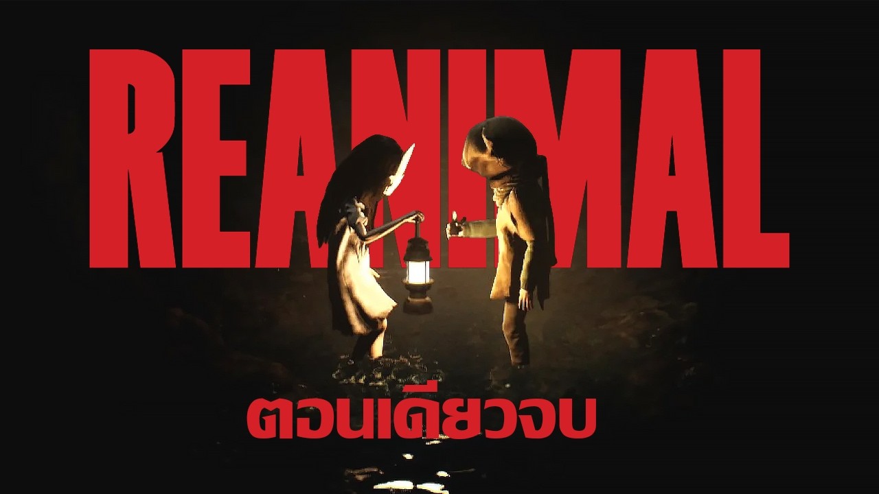 HEARTROCKER – สองคน หนึ่งใจ วัยสัตว์ | REANIMAL เกมเต็ม HEARTROCKER – สองคน หนึ่งใจ วัยสัตว์ | REANIMAL เกมเต็ม