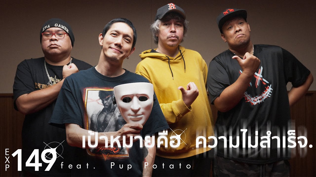 HEARTROCKER – เป้าหมายคือความไม่สำเร็จ – EXP149 feat. พี่ PUP POTATO「Official MV」 HEARTROCKER – เป้าหมายคือความไม่สำเร็จ – EXP149 feat. พี่ PUP POTATO「Official MV」