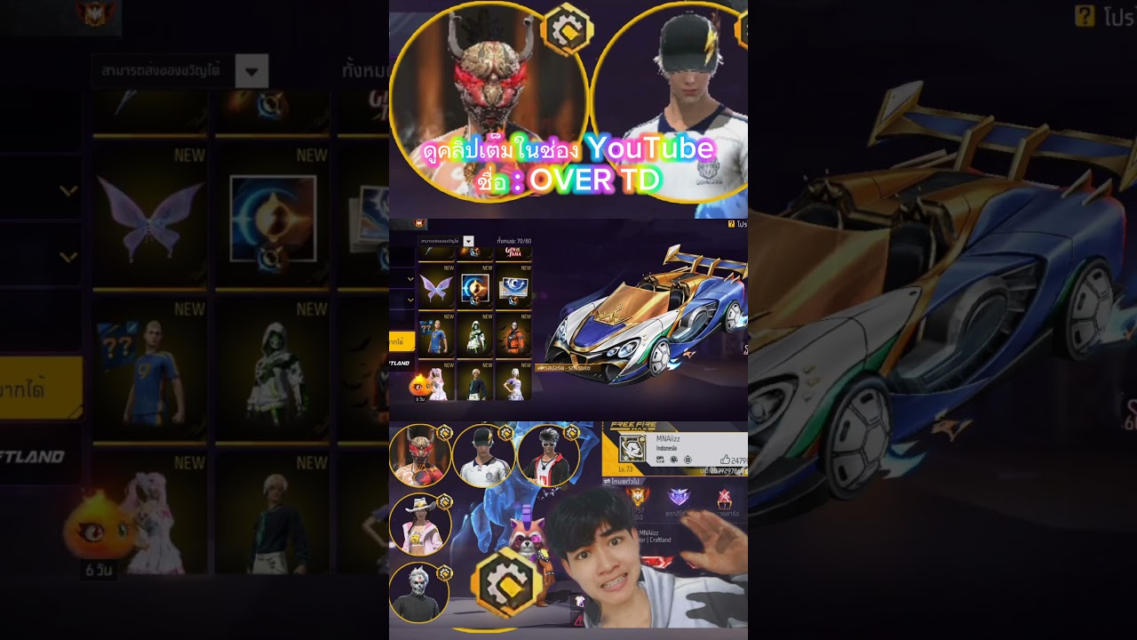 OVER TD – ส่อง UID ฟีฟายคนสร้างเเมพในเกมฟีฟายรอบที่2 ต่างประเทศ!! ◄26► OVER TD – ส่อง UID ฟีฟายคนสร้างเเมพในเกมฟีฟายรอบที่2 ต่างประเทศ!! ◄26►