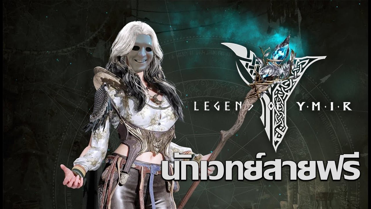 HEARTROCKER – นักเวทย์สายฟรีทุกอย่าง | LIVE – Legend of Ymir HEARTROCKER – นักเวทย์สายฟรีทุกอย่าง | LIVE – Legend of Ymir