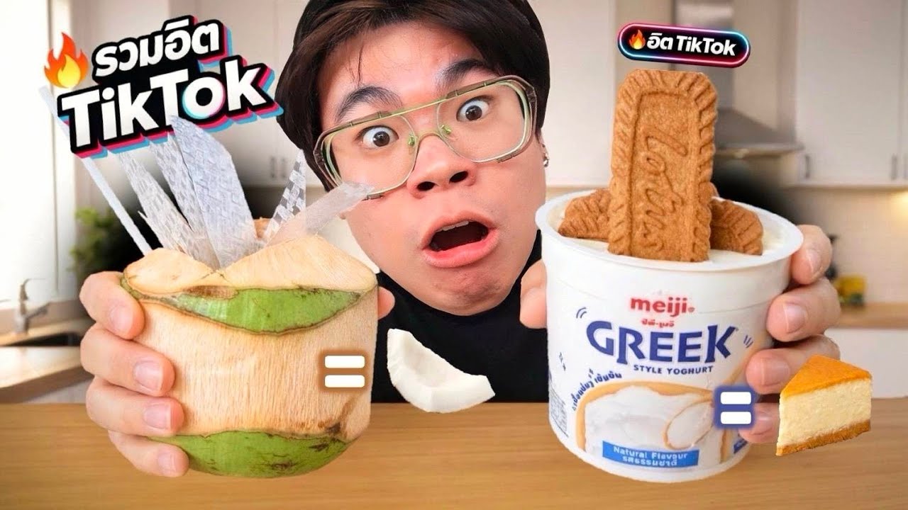 Topby Toast – รวมของกินฮิตใน TikTok อร่อยจริงมั๊ยเนี่ย?! Topby Toast – รวมของกินฮิตใน TikTok อร่อยจริงมั๊ยเนี่ย?!