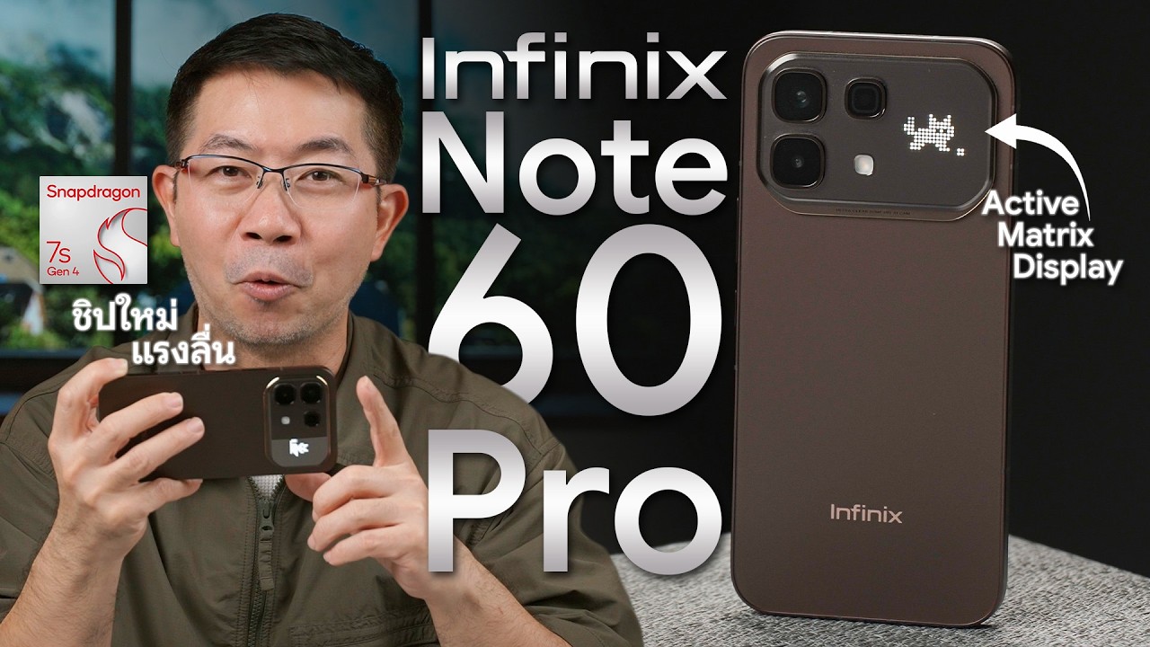DroidSans – รีวิว Infinix Note 60 Pro กล้องชัด เล่นเกมดี แสงสีจัดเต็ม เริ่มต้น 10,999 บาท DroidSans – รีวิว Infinix Note 60 Pro กล้องชัด เล่นเกมดี แสงสีจัดเต็ม เริ่มต้น 10,999 บาท