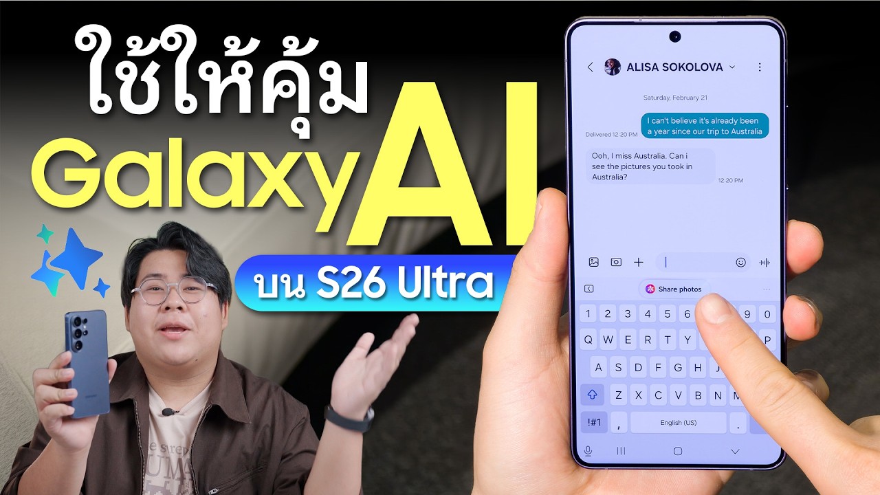 DroidSans – ใช้ให้คุ้ม! สารพัดวิธีใช้งาน Galaxy AI ที่ชาว Samsung ทุกรุ่นต้องรู้ DroidSans – ใช้ให้คุ้ม! สารพัดวิธีใช้งาน Galaxy AI ที่ชาว Samsung ทุกรุ่นต้องรู้