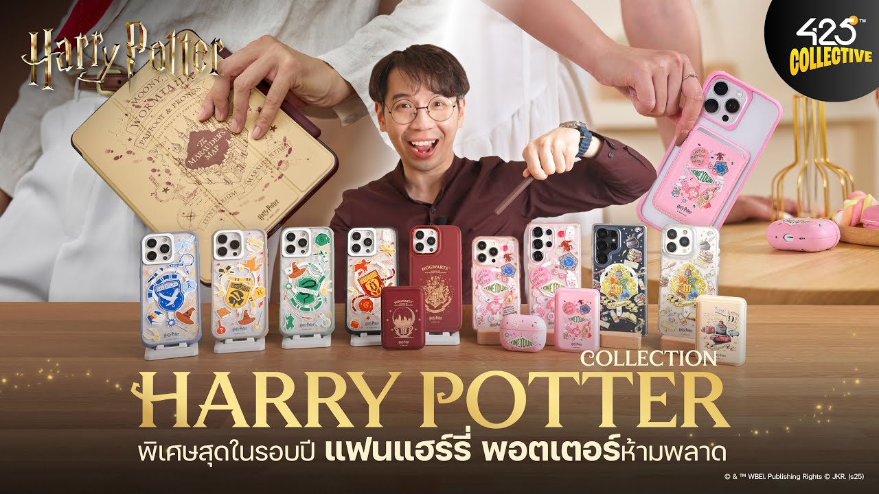 425DEGREE – รีวิวเคส Harry Potter Collection พิเศษสุดในรอบปี แฟนๆแฮร์รี่ พอตเตอร์ ห้ามพลาด!! | 425°Collective 425DEGREE – รีวิวเคส Harry Potter Collection พิเศษสุดในรอบปี แฟนๆแฮร์รี่ พอตเตอร์ ห้ามพลาด!! | 425°Collective