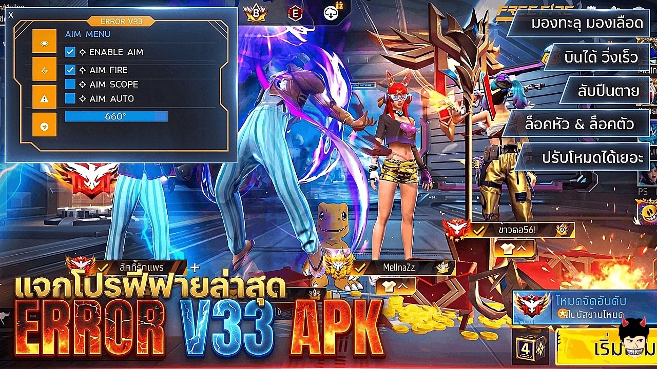 GOLFMINITV – แจกโปรฟีฟายล่าสุด OB53 | ERROR V33 โคตรเหนียว ล็อคหัว100% เจอคนจริงมีหัวร้อน!! | FREE FIRE GOLFMINITV – แจกโปรฟีฟายล่าสุด OB53 | ERROR V33 โคตรเหนียว ล็อคหัว100% เจอคนจริงมีหัวร้อน!! | FREE FIRE