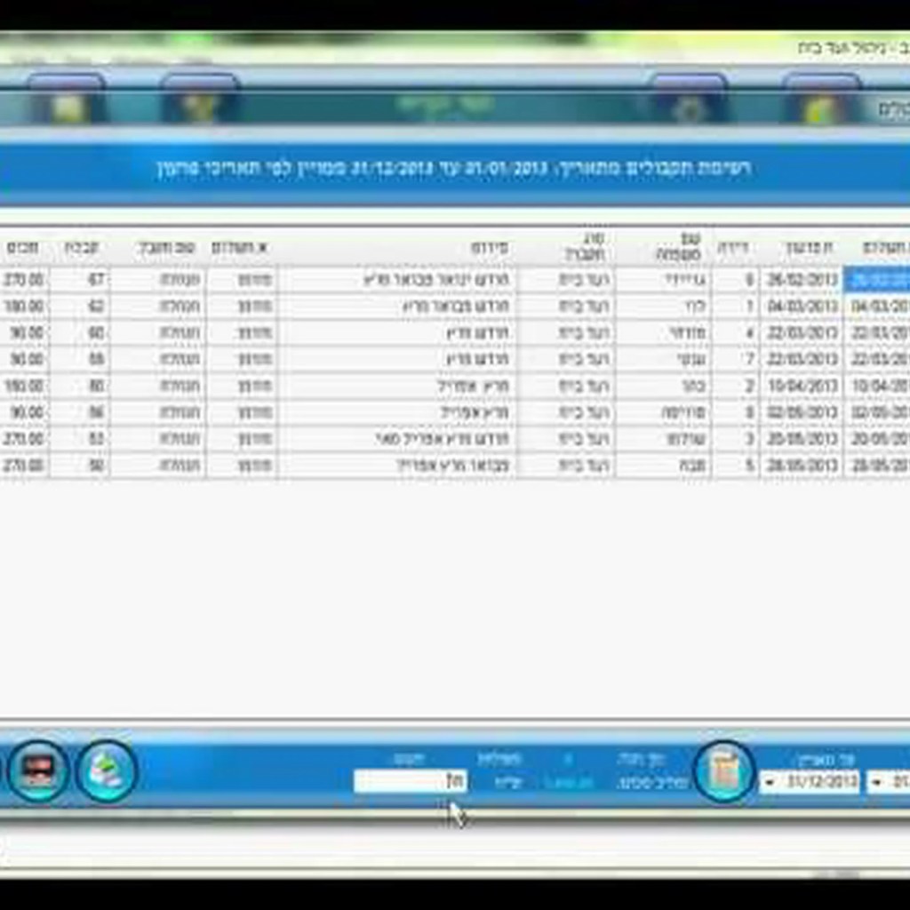 נ.ו.ב. – ניהול ועד בית – רשימת תקבולים נ.ו.ב. – ניהול ועד בית – רשימת תקבולים