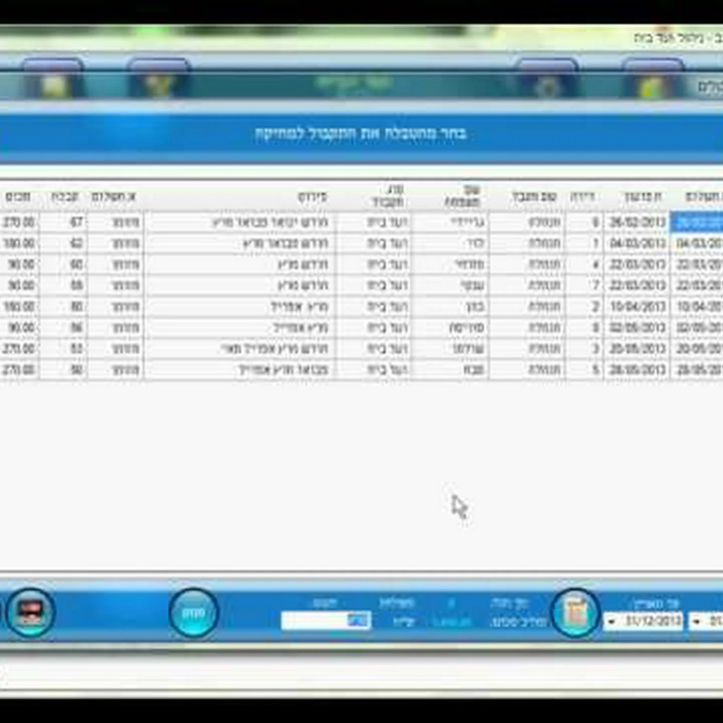 נ.ו.ב. – ניהול ועד בית – מחיקת תקבול קיים נ.ו.ב. – ניהול ועד בית – מחיקת תקבול קיים