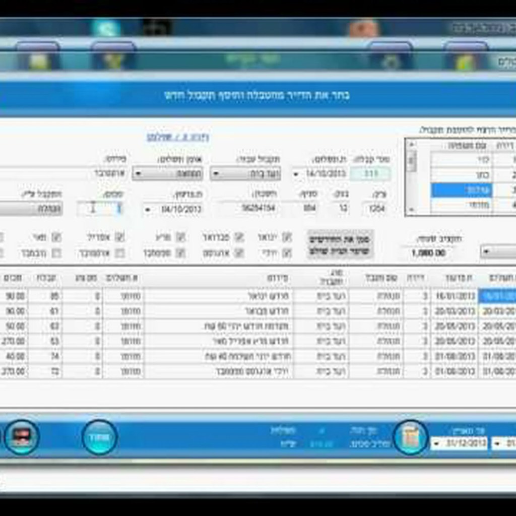 נ.ו.ב. – ניהול ועד בית – הוספת תקבול חדש נ.ו.ב. – ניהול ועד בית – הוספת תקבול חדש