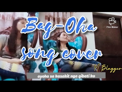 Bag-oha song cover #Cebuano #ChristianSong #BisayaSongcover #SongCover Bag-oha song cover #Cebuano #ChristianSong #BisayaSongcover #SongCover