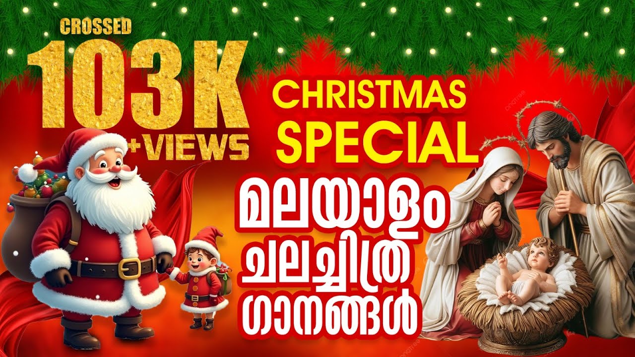 Christmas Special Malayalam Movie Songs | Non Stop Film Songs | Christian Divotional Songs Christmas Special Malayalam Movie Songs | Non Stop Film Songs | Christian Divotional Songs