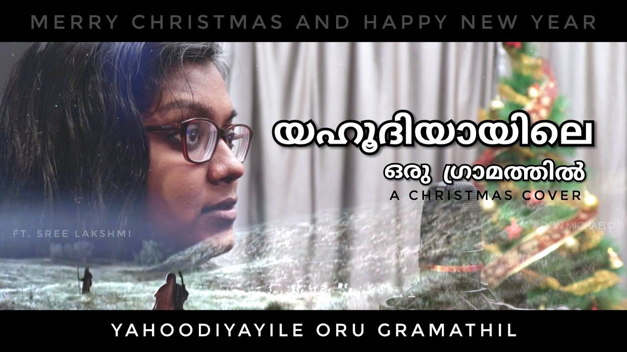Yahoodiyayile Oru Gramathil | Malayalam Christmas song | Don Michael ft. Sree Laksmi Yahoodiyayile Oru Gramathil | Malayalam Christmas song | Don Michael ft. Sree Laksmi