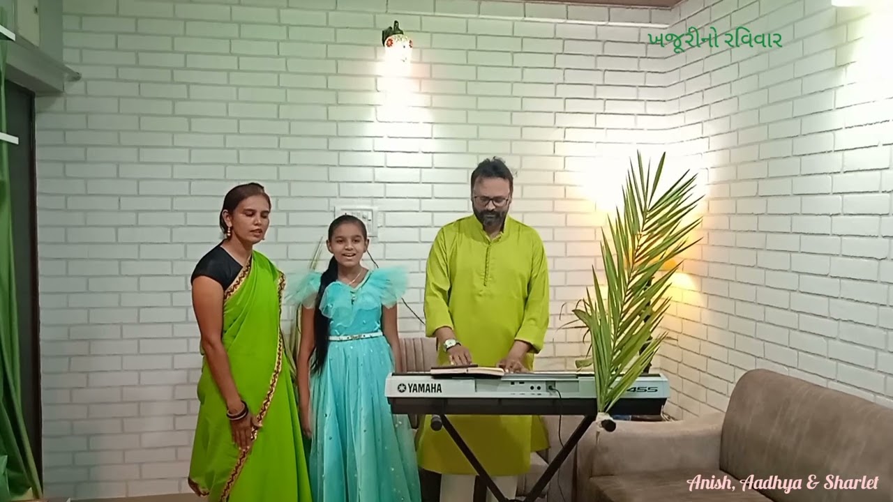 ishu raja ni swari yarushalem jay ll gujarati Christian song ll cover by Anish, Aadhya & Sharlet ishu raja ni swari yarushalem jay ll gujarati Christian song ll cover by Anish, Aadhya & Sharlet