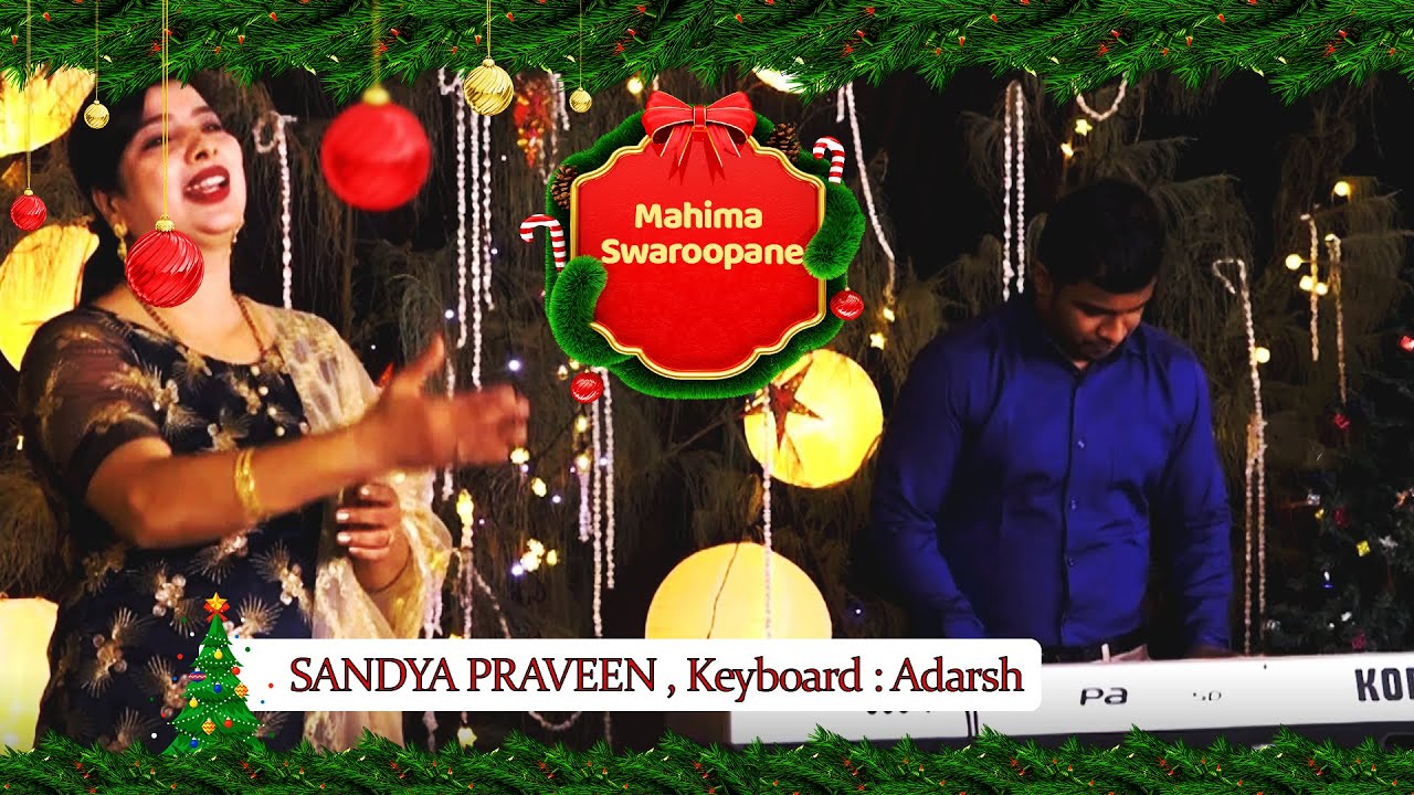 MAHIMA SWAROOPANE| KANNADA CHRISTMAS SONG |Sis.SANDHYA PRAVEEN MAHIMA SWAROOPANE| KANNADA CHRISTMAS SONG |Sis.SANDHYA PRAVEEN