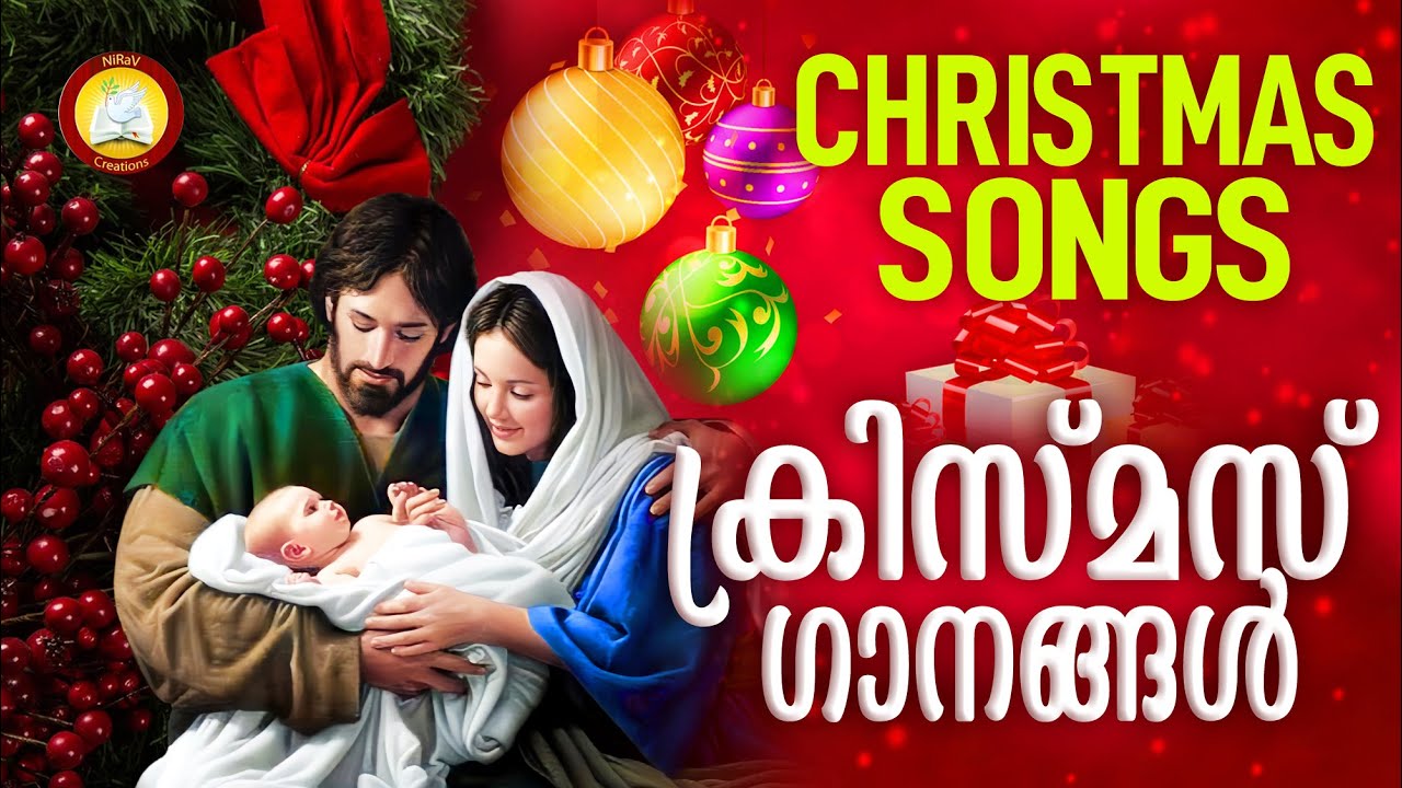 Malayalam Christmas Carol Songs 2021 # Christmas Songs Malayalam Malayalam Christmas Carol Songs 2021 # Christmas Songs Malayalam