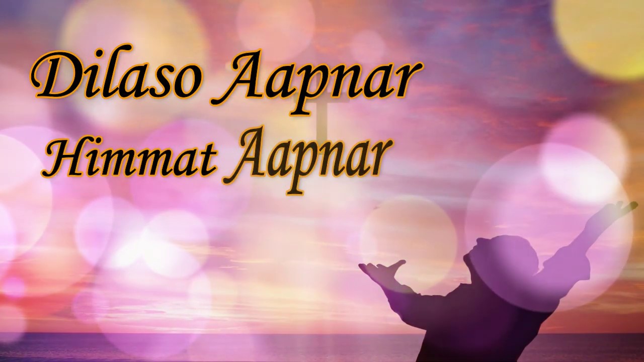 Utsav – 4 | Pavitra Aatma | Gujarati Christian Songs Utsav – 4 | Pavitra Aatma | Gujarati Christian Songs