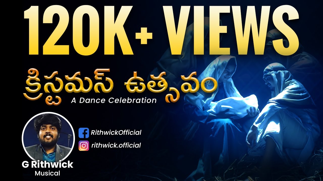 క్రిస్టమస్ ఉత్సవం | Christmas Utsavam | G Rithwick | Latest Telugu Christmas Songs | క్రిస్టమస్ ఉత్సవం | Christmas Utsavam | G Rithwick | Latest Telugu Christmas Songs |