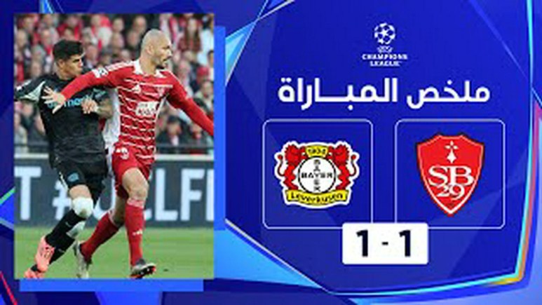 Brest vs Bayer Leverkusen Full Match – Highlights Brest vs Bayer Leverkusen Full Match – Highlights