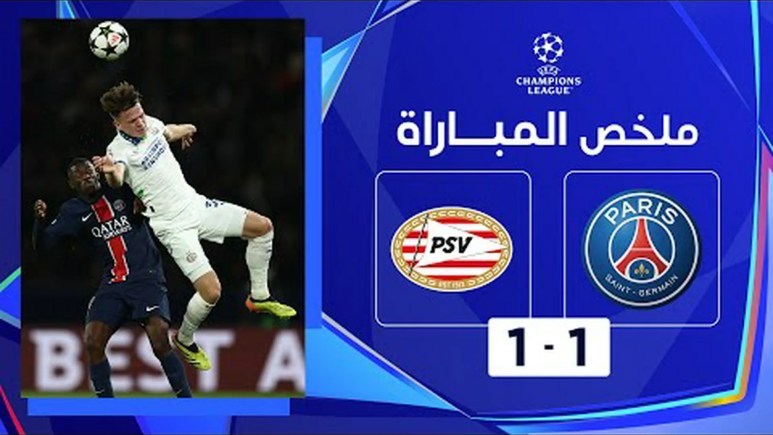 Paris-SG 1 -1 PSV Eindhoven Full Match – Highlights Paris-SG 1 -1 PSV Eindhoven Full Match – Highlights