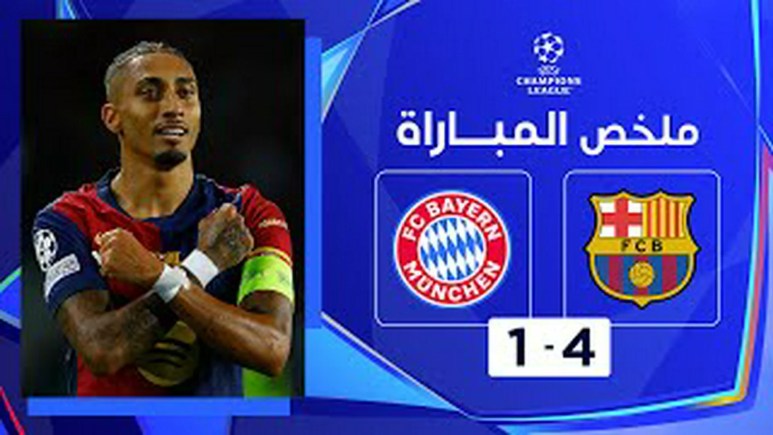 Barcelona 4 -1 Bayern Munich Full Match – Highlights Barcelona 4 -1 Bayern Munich Full Match – Highlights