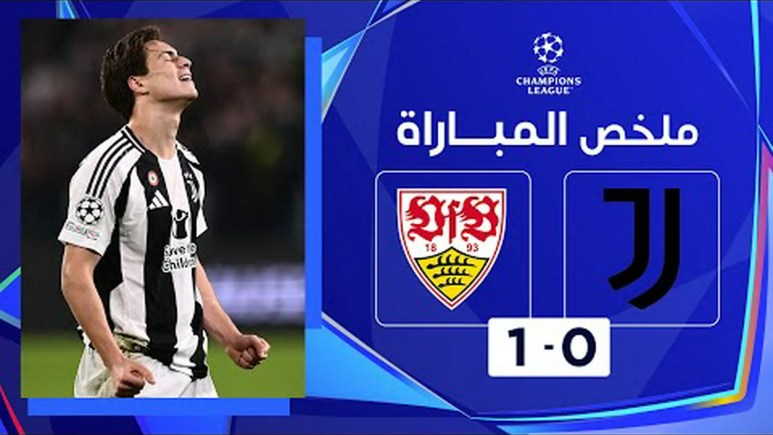 Juventus vs Stuttgart Full Match – Highlights Juventus vs Stuttgart Full Match – Highlights