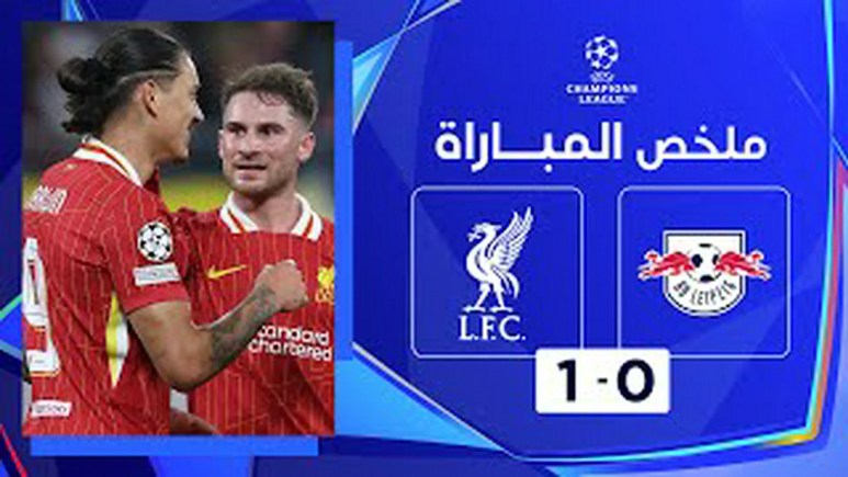 RB Leipzig 0 -1 Liverpool Full Match – Highlights RB Leipzig 0 -1 Liverpool Full Match – Highlights