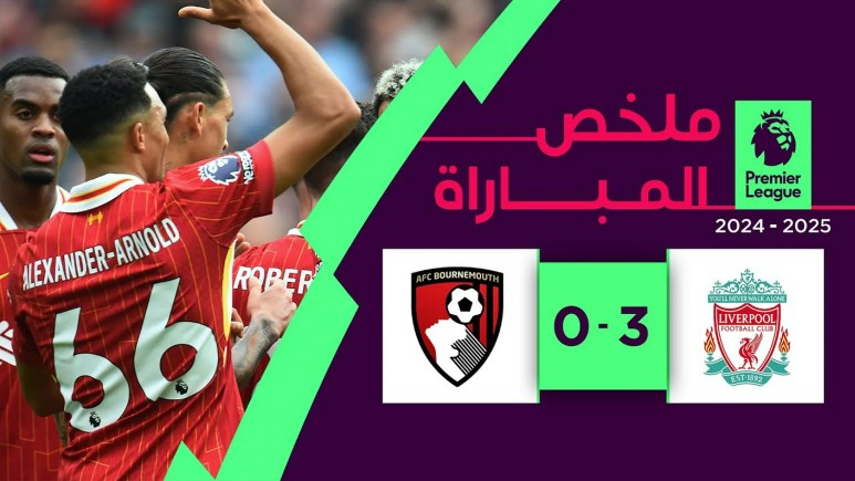 Liverpool vs AFC Bournemouth Highlights and Full Match Liverpool vs AFC Bournemouth Highlights and Full Match