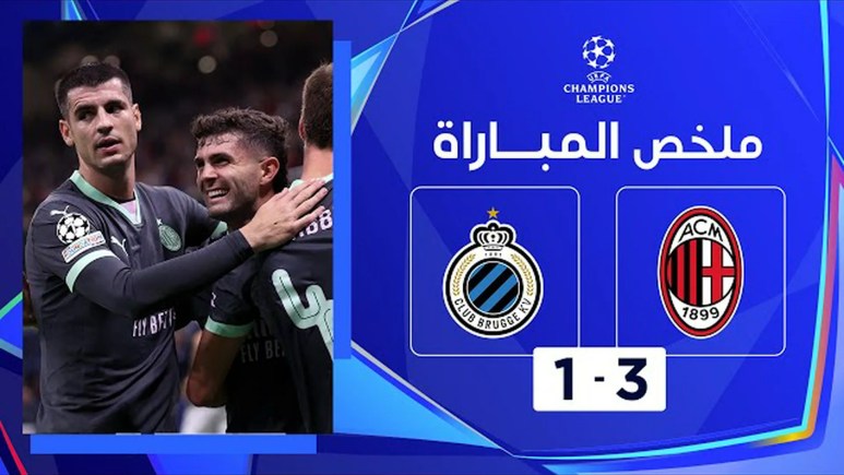 AC Milan 3 -1 Club Brugge Full Match – Highlights AC Milan 3 -1 Club Brugge Full Match – Highlights
