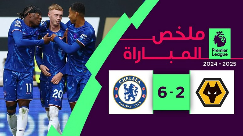 Wolverhampton Wanderers vs Chelsea (2-6) | Round 2 – English Premier League Full Match Replay Wolverhampton Wanderers vs Chelsea (2-6) | Round 2 – English Premier League Full Match Replay