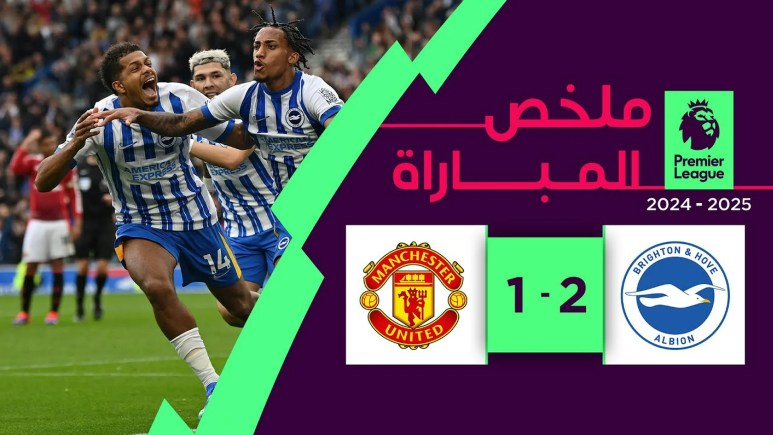 Brighton vs Man United Highlights | Full Match Brighton vs Man United Highlights | Full Match