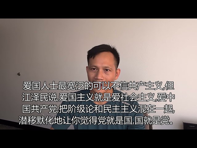 中共史上最高明“影帝”:江泽民的政治伪装与洗脑大师|中国民主党员陀先润|第41期20251108 中共史上最高明“影帝”:江泽民的政治伪装与洗脑大师|中国民主党员陀先润|第41期20251108