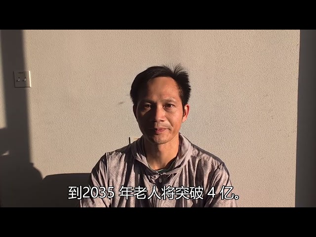 人口“红利”?不过是消耗年轻人的经济燃料|中国民主党员陀先润|第56期20251215 人口“红利”?不过是消耗年轻人的经济燃料|中国民主党员陀先润|第56期20251215