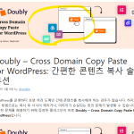 워드프레스 GeneratePress 테마에서 본문 상단 특성이미지 없애기 (무료버전) 워드프레스 GeneratePress 테마에서 본문 상단 특성이미지 없애기 (무료버전)