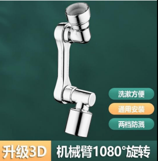 Extensor Grifo Giratorio Universal 1080