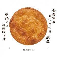 Salsa de soja para parrilla gruesa 6.3oz 2pcs Galletas de arroz japonesa Kingodou Ninjapo Japón