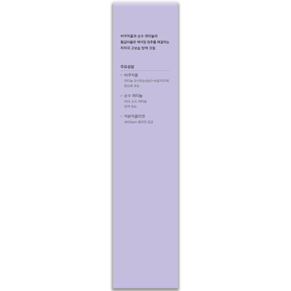 Mamonde Bakuchiol – Crema de retinol con 95% de retinol puro, crema diaria coreana de retinol para calmar, hidratar