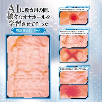 AIV No.01, paquete de anime original japonés AI, Hentai Onahole, Strethy Texture Pocket Stroker con material suave, estimulador de pene, agujero