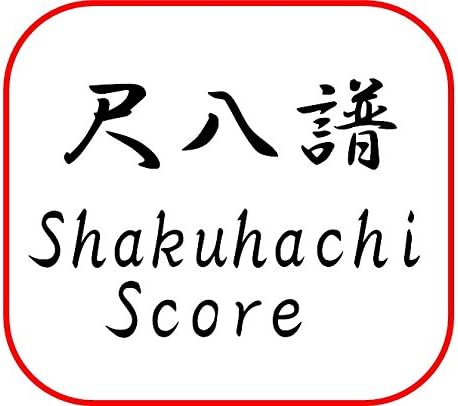 japonés shakuhachi Música Clásica Score ohuchi Yama Wimportación Shipping