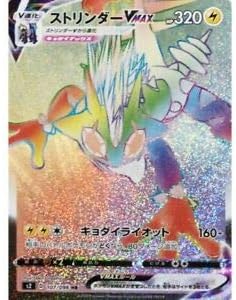 Pokemon Tarjeta Toxtricity VMax – HR 107-096-S2-B Japonés