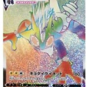 Pokemon Tarjeta Toxtricity VMax – HR 107-096-S2-B Japonés Pokemon Tarjeta Toxtricity VMax – HR 107-096-S2-B Japonés