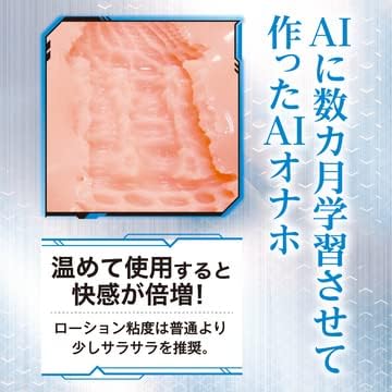 AIV No.01, paquete de anime original japonés AI, Hentai Onahole, Strethy Texture Pocket Stroker con material suave, estimulador de pene, agujero