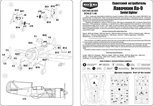LAVOCHKIN LA-9 LUCHADOR SOVIÉTICO 148 MICRO-MIR 48-005