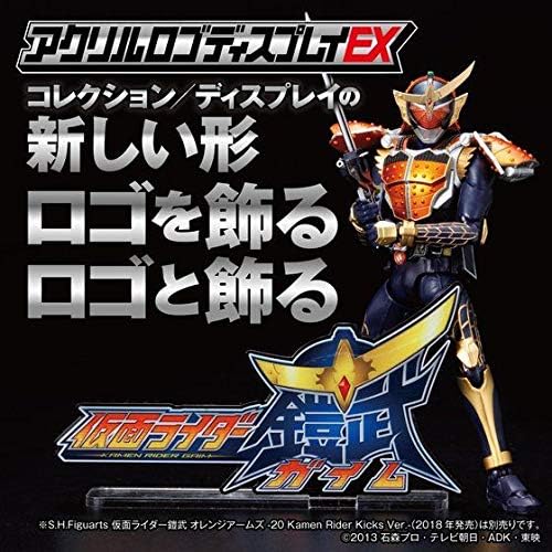 Kamen Rider Gaim (Kamen Rider), logotipo de Bandai