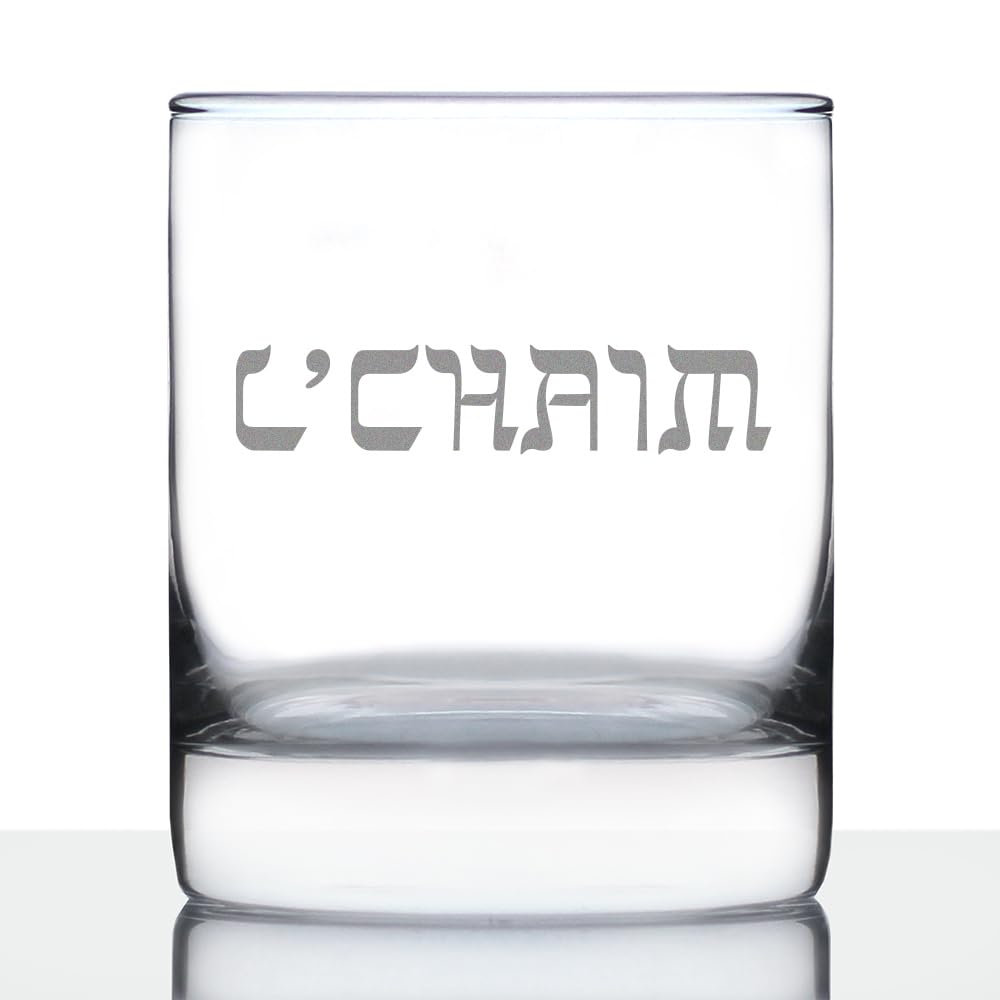 L’Chaim – Hebrew Cheers Rocks Glass – Fun Jewish Gifts or Party Decor for Women & Men – 10.25 Oz Glasses