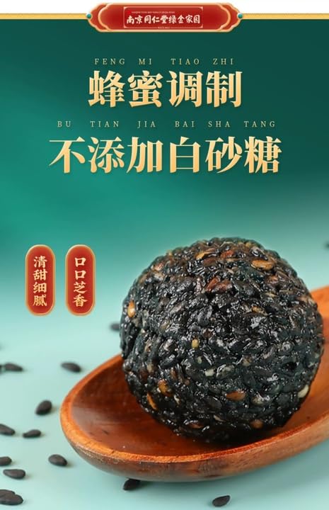 Bolas de sésamo negro, píldoras de sésamo negro hechas a mano con miel pura, píldora ufa, aperitivos nutritivos y saludables con frijoles negros,