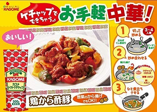 Kagome Tomate Ketchup Squeeze Botella 17.6 oz (500 g) (paquete de 3)  Sin conservantes, sin colorantes  Hecho en Japón