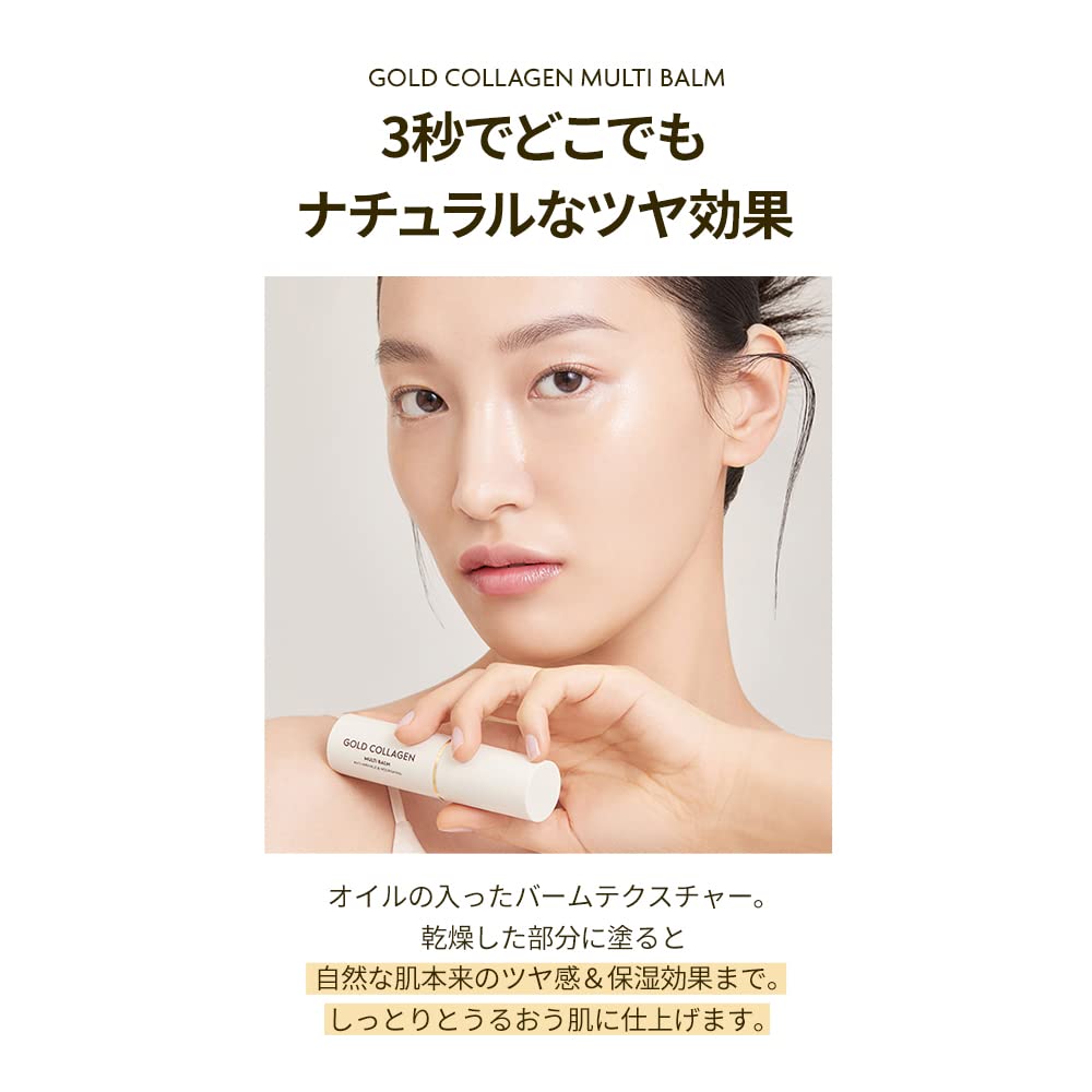 SNP Gold Collagen Multi Balm 0.34 oz