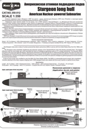 U.S. NUCLEAR-POWERED SUBMARINE ‘STURGEON’ , LONG HULL 1350 MICRO-MIR 350-012