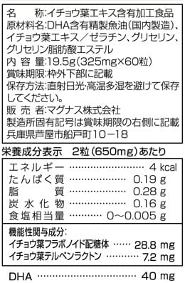 Ginkgo Biloba 120mg con DHA, 60 cápsulas blandas, 30 días, suplemento de apoyo para la salud y la memoria de Brian Koplina Japón
